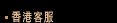 liuligongfang service
